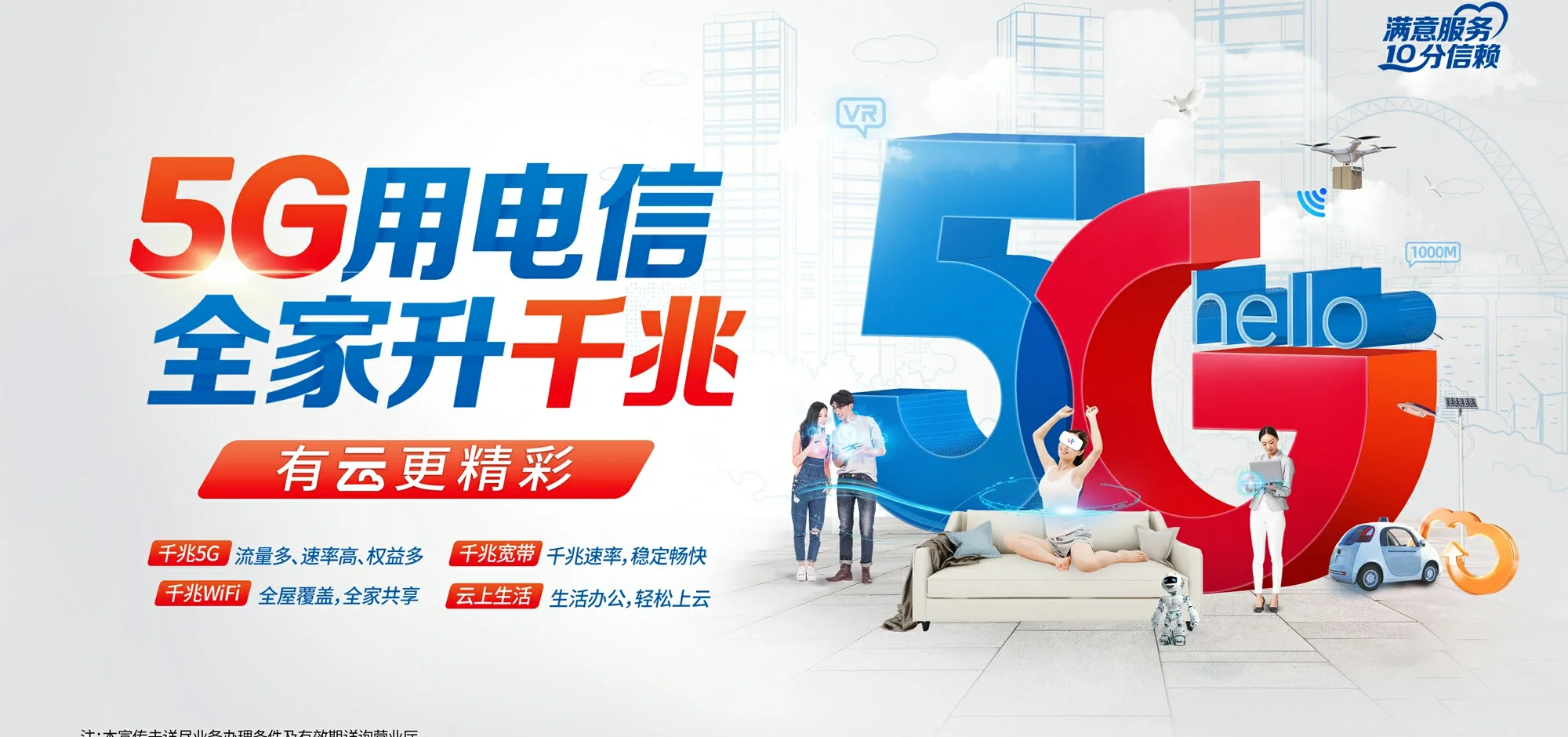中国电信 南坤电信宽带 宽带套餐