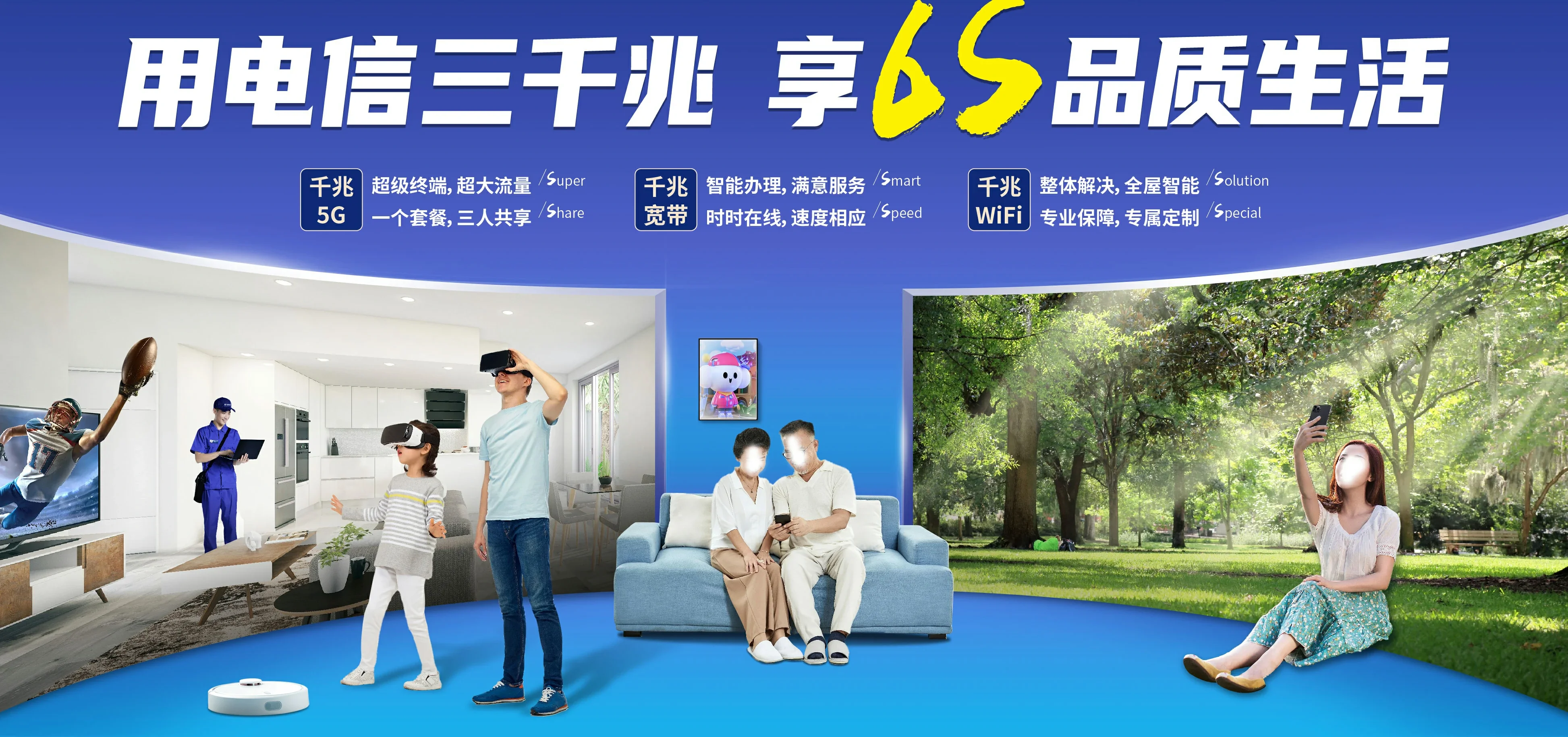 中国电信 南坤电信宽带 宽带套餐